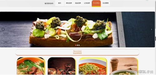 基于Python的餐飲管理系統(tǒng)設(shè)計(jì)與實(shí)現(xiàn)
