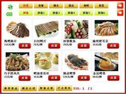 廣州宏信專業(yè)餐飲收銀與管理系統(tǒng) 提升餐飲業(yè)效率的智能化解決方案
