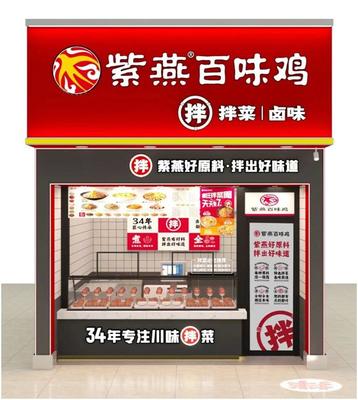 智能領(lǐng)航，高效提質(zhì) 紫燕百味雞上市周年，擘畫餐飲管理新藍(lán)圖