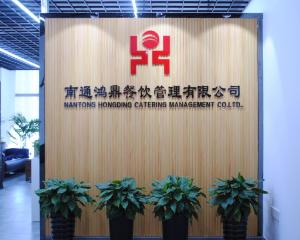 南通鴻鼎餐飲管理 匠心鑄就品質(zhì)，專業(yè)引領(lǐng)未來