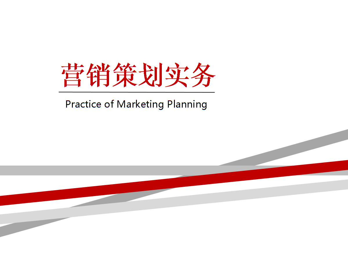 項目一 識營銷策劃 —— 廣告制作實戰教程